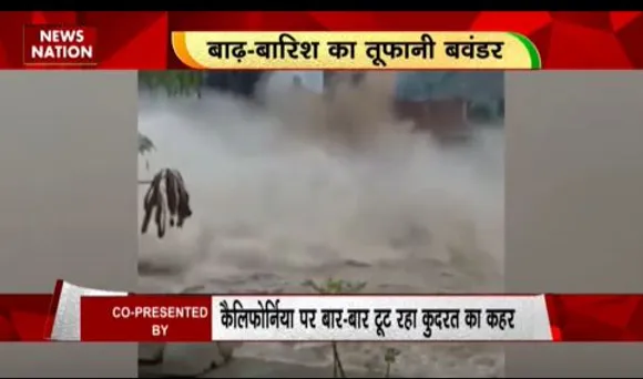 RASHTRAMEV JAYATE : कुदरत की ऐसी आफत पूरी दुनिया चपेट में