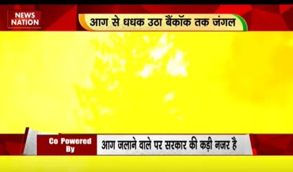 RASHTRAMEV JAYATE : थाईलैंड में दावानल से कोहराम