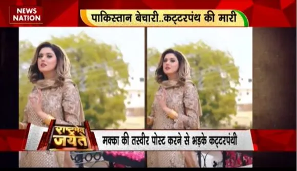 RASHTRAMEV JAYATE : पाकिस्तानी टिकटॉक स्टार कट्टरपंथियों के निशाने पर