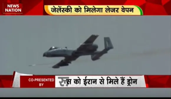 RASHTRAMEV JAYATE : अमेरिका ने जेलेंस्की को दिए लेजर वेपन