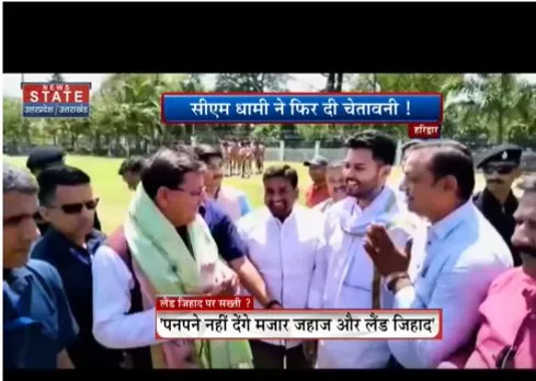 Haridwar : सीएम धामी लैंड जिहाद पर सख्त, चार धाम पर सरकार गंभीर
