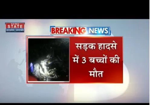 टिहरी में बड़ा सड़क हादसा, 3 बच्चों की खाई की वजह से मौत