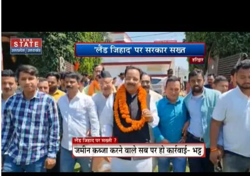 केंद्रीय मंत्री का सरकार के फैसले को समर्थन, जमीन कब्जा पर एक्शन हो