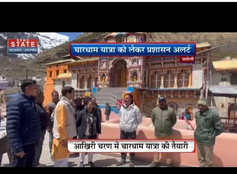 Chardham Yatra : केदारनाथ और बद्रीनाथ धाम के अध्यक्ष ने लिया जायजा