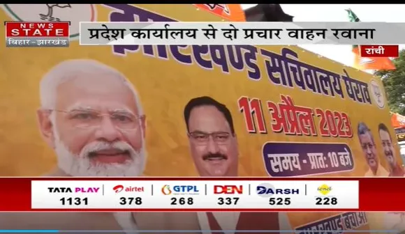 Jharkhand News : Ranchi में सचिवालय घेराव के लिए BJP की रणनीति