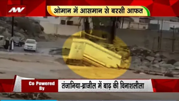 Rashtramev Jayate : Saudi Arab के रेगिस्तान में सैलाब