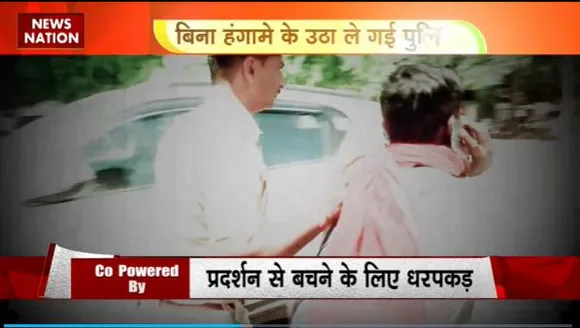 Rashtramev Jayate : Bihar में प्रदर्शन होने से पहले ही हिरासत में ले रही है पुलिस