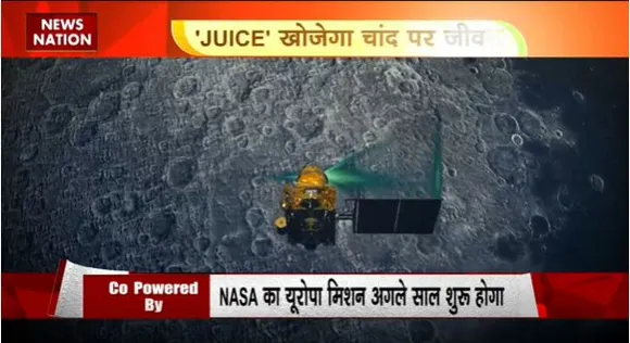 Rashtramev Jayate : बृहस्पति के 3 चांद पर जाएगा ESA का JUICE