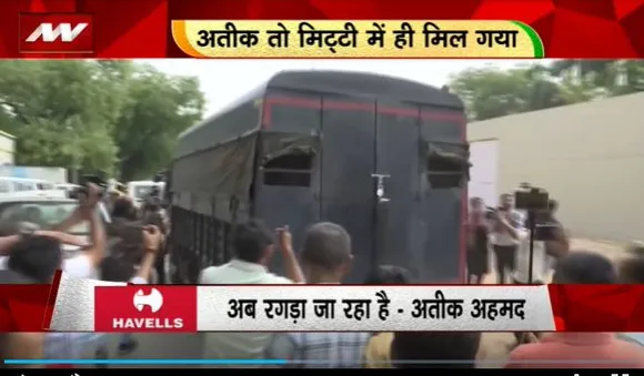 Rashtramev Jayate : उमेश पाल हत्याकांड में अतीक का पूरा परिवार Wanted