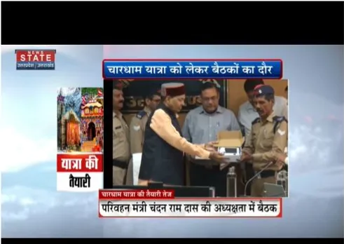 चारधाम यात्रा की तैयारियों पर परिवहन मंत्री ने बैठक की, जाना सुविधाओं की हाल