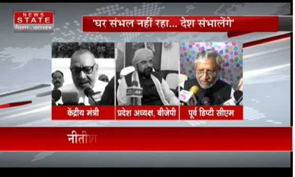 BIHAR NEWS : सीएम नितीश की निगाहें अब मिशन 2024 पर