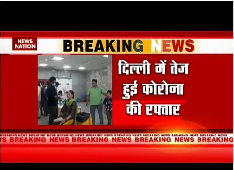 Delhi : कोरोना ने पकड़ी रफ्तार, पिछले 24 घंटे में 1527 नये केस, 2 की मौत