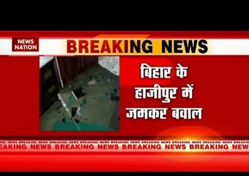 Bihar : हाजीपुर में जमकर बवाल, दलित नेता की हत्या के बाद फुटा गुस्सा