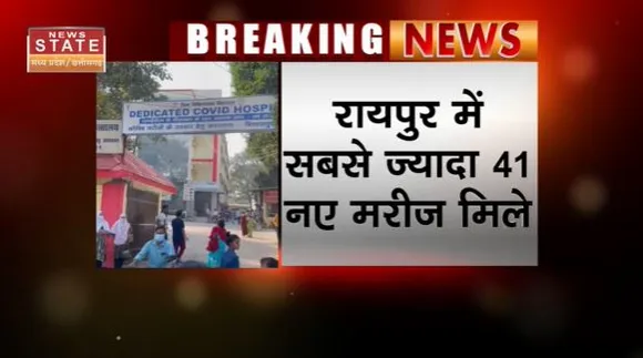 Chhattisgarh News : Chhattisgarh में कोरोना के 370 नए केस