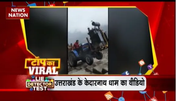 TOP KA VIRAL : सोशल मीडिया पर TOP KA VIRAL वायरल वीडियो