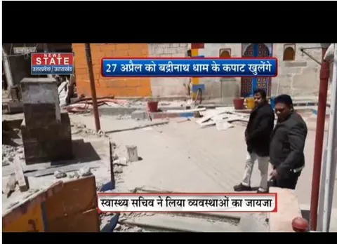 स्वास्थ्य विभाग चार धाम यात्रा की तैयारी में जुटा है, स्वास्थ्य सचिव ने लिया जायजा