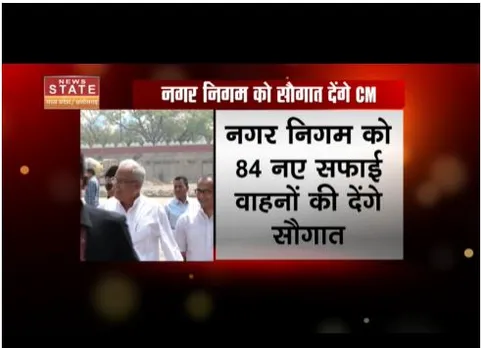 सीएम बघेल रायपुर नगर निगम को देंगे सौगात, 84 नए सफाई वाहन मिलेगा