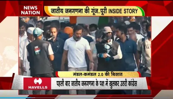 Rashtramev Jayate : देश में जातीय जनगणना की मांग पर हलचल तेज