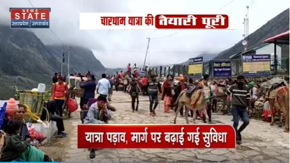 Uttarakhand News : 22 अप्रैल से प्रदेश में शुरू होगी चारधाम यात्रा
