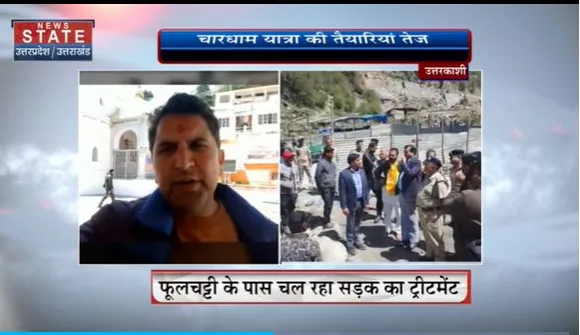 Uttarakhand News : चारधाम यात्रा को लेकर चल रहा है सड़कों के निर्माण का कार्य