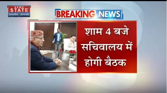 Uttarakhand News : आज देहरादून में धामी कैबिनेट की अहम बैठक