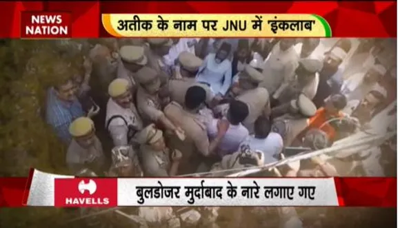 RASHTRAMEV JAYATE : अतीक के मौत पर JNU में प्रदर्शन