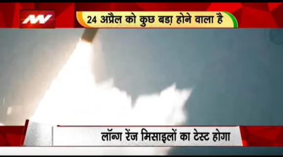 RASHTRAMEV JAYATE : इंडिया की मिसाइल पावर पर नजर
