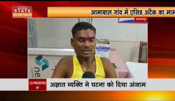 Chhattisgarh News : जगदलपुर में अज्ञात व्यक्ति ने शादी समारोह में फेंका तेजाब
