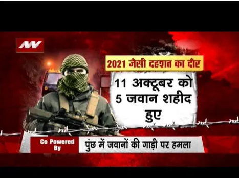 पाकिस्तान की साजिश को डिकोड, 11 अक्टूबर की घटना जैसा