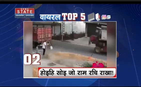 Viral Top 10 : सोशल मीडिया पर Viral Top 10