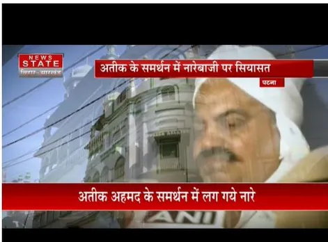 अतीक के समर्थन में लगे नारे, जुम्मे की नमाज के बाद लोग हुए थे जमा