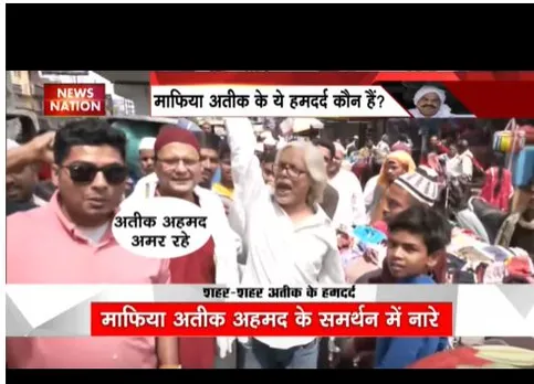 पटना में अतीक अहमद के समर्थन में लगे नारे, जुमे की नमाज के बाद जमा हुए थे