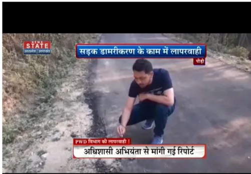 सड़क डामकरीकरण के काम में लापरवाही, अधिशासी अभियंता ने मांगी रिपोर्ट
