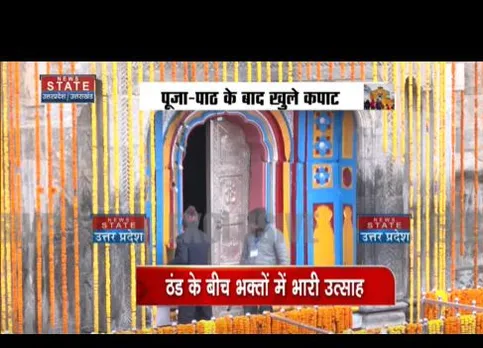 केदारनाथ धाम के कपाट खुले, विधि-विधान से पूजा-पाठ के बाद मंदिर खुला