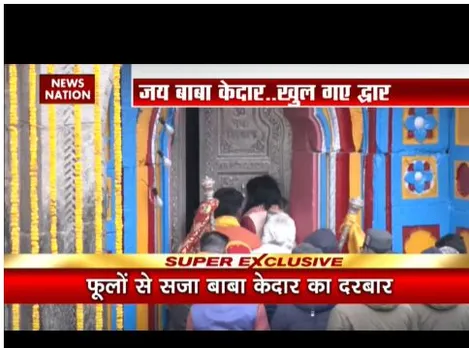 केदारनाथ धाम के कपाट खुले, 40 क्विंटल फूलों से सजाया गया मंदिर