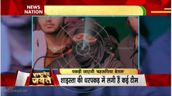 Rashtramev Jayate : शाइस्ता लगातार बदल रही है हुलिया, AI से हो रही खोज