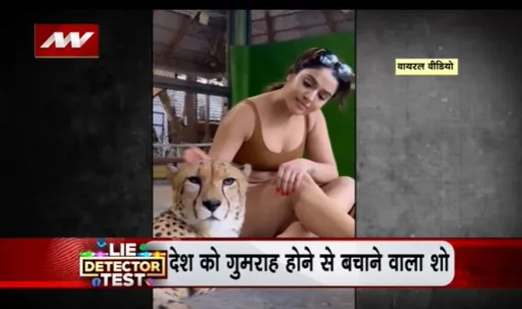 LIE DETECTOR TEST : सबसे खतरनाक फोटोशूट का सच
