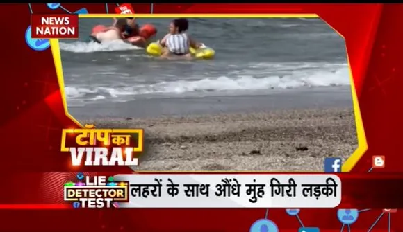 TOP KA VIRAL : सोशल मीडिया पर TOP KA VIRAL वायरल वीडियो