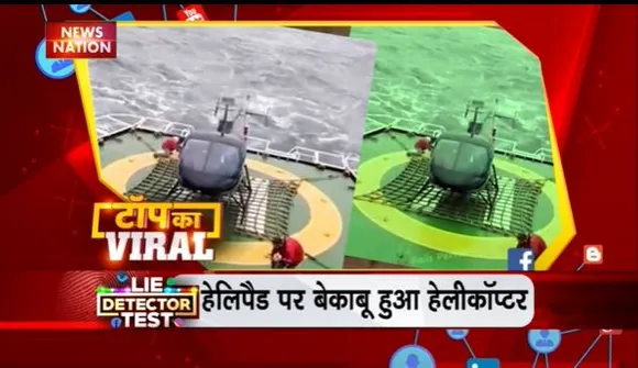 TOP KA VIRAL : सोशल मीडिया पर TOP KA VIRAL