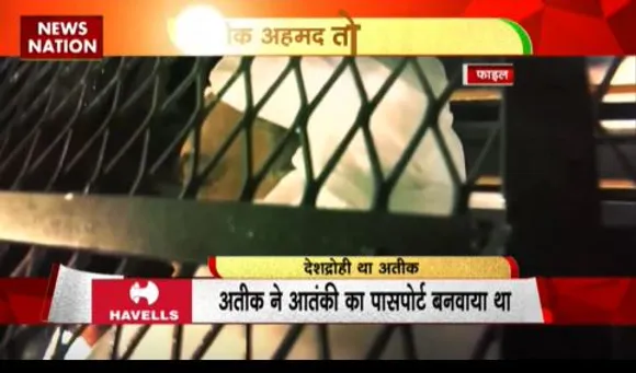 RASHTRAMEV JAYATE : माफिया अतीक का था आतंकियों से गहरा कनेक्शन