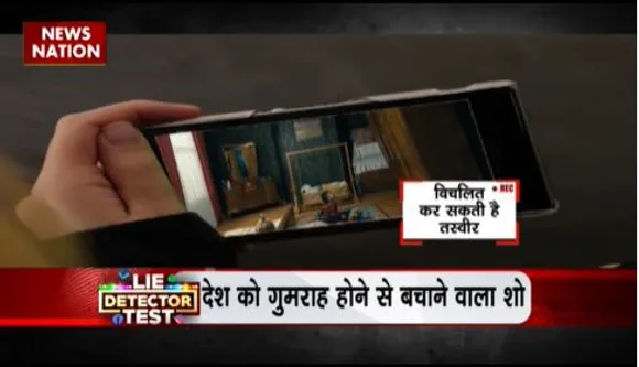 LIE DETECTOR TEST : बच्चे को दबाने वाले LIVE भूकंप का सच