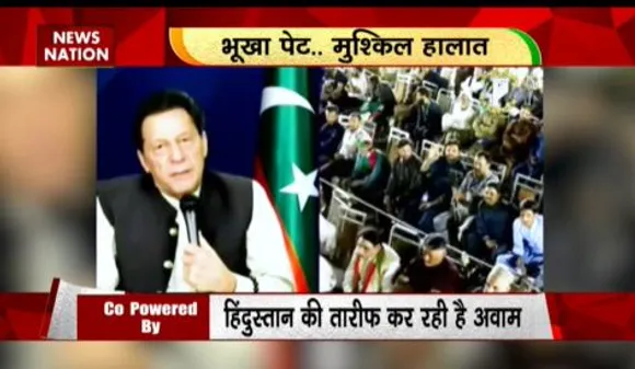 RASHTRAMEV JAYATE : पाकिस्तान का महंगाई से हाल-बेहाल, सरकार के पास नहीं है कोई प्लान