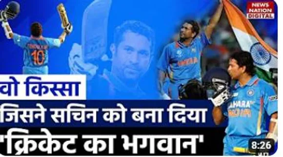 Sachin Tendulkar : सचिन के सलामी बनने की अनोखी कहानी