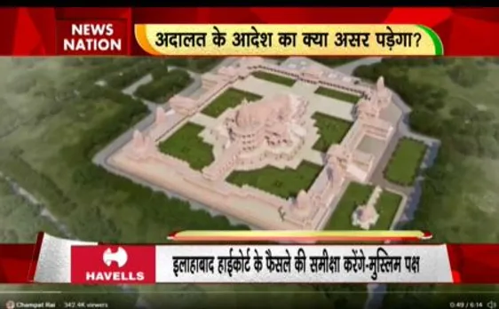Rashtramev Jayate : श्रीकृष्ण जन्मभूमि-शाही ईदगाह विवाद में इलाहाबाद हाईकोर्ट का अहम आदेश