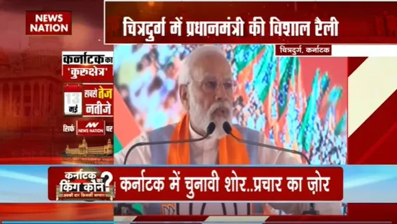 Karnataka Election 2023 : मिशन Karnataka पर PM नरेंद्र मोदी