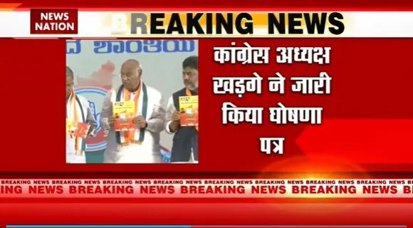 Karnataka Election 2023 : Karnataka चुनाव के लिए कांग्रेस ने जारी किए घोषणा पत्र