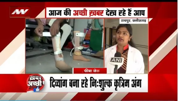 Khabar Achchhi Hai : Raipur में ये PRRC सेंटर दिव्यांगों को दे रहा नया जीवन