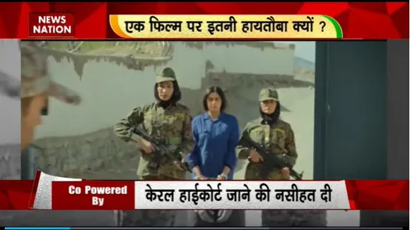 Rashtramev Jayate : फिल्म केरल स्टोरी का विवाद सुप्रीम कोर्ट पहुंचा