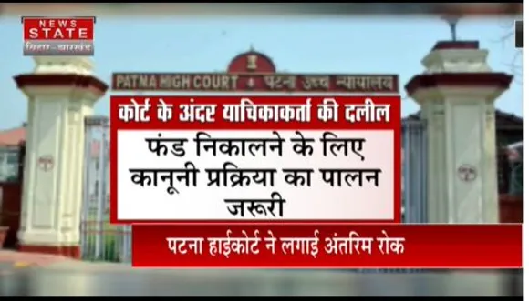 BIHAR NEWS : जातिगत जनगणना पर पटना हाईकोर्ट ने लगाई आंतरिम रोक