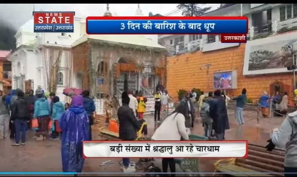 Uttarakhand News : मौसम साफ होते ही गंगोत्री और यमुनोत्री में श्रद्धालुओं की उमड़ी भीड़
